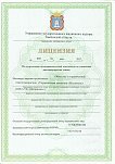 Лицензия на осуществление предпринимательской деятельности по управлению многоквартирными домами № 089 от 02.05.2017 Лист1